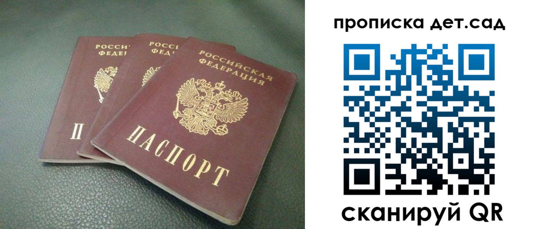 прописка для кредита в Выксе