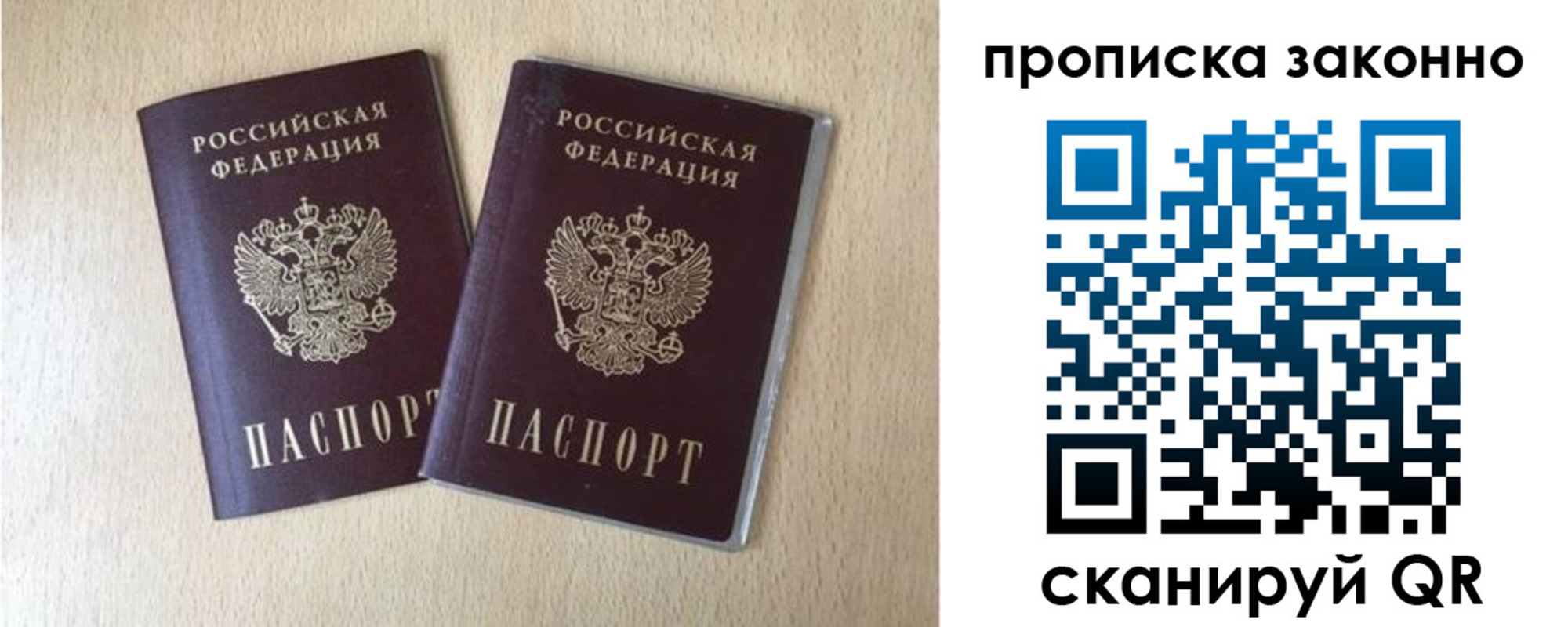купить прописку в Выксе