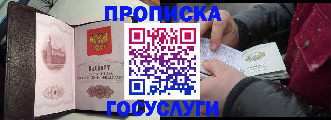 миграционный учет в Выксе