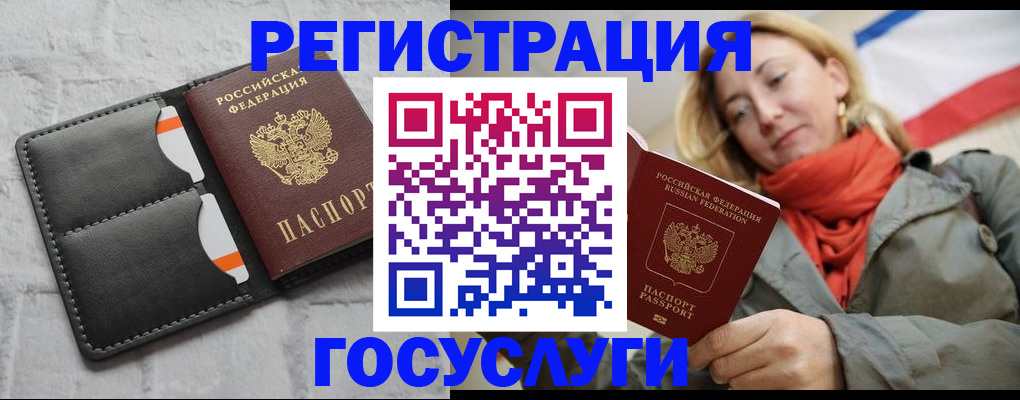 временная регистрация для школы в Выксе