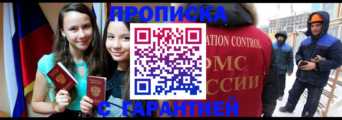прописка паспорт в Выксе