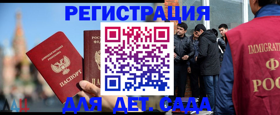 прописка в Выксе