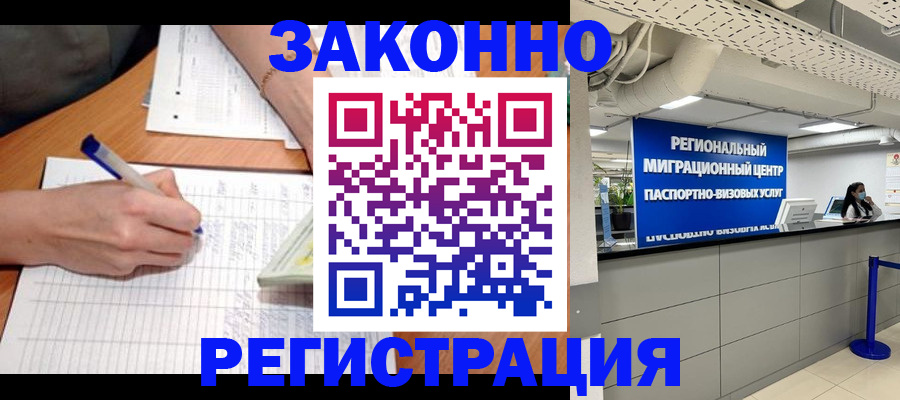 регистрация в Выксе