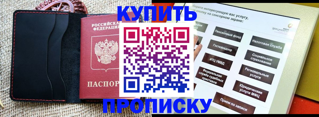 прописка иностранных граждан в Выксе