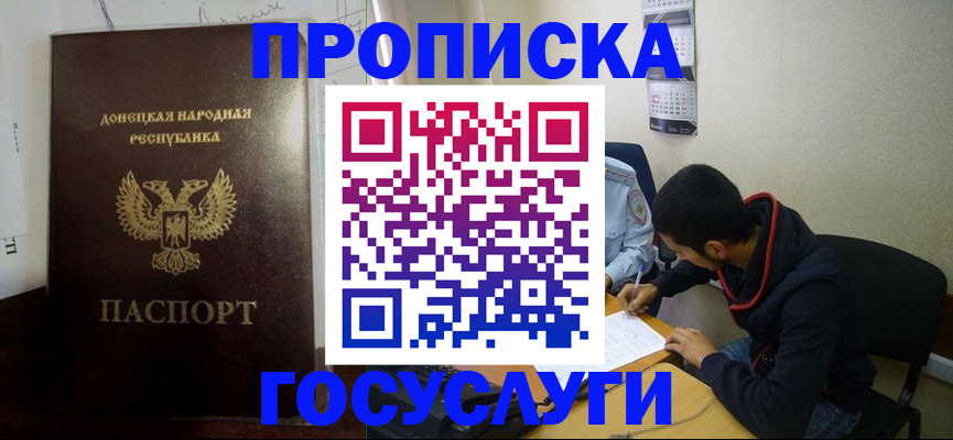временная регистрация для школы в Выксе