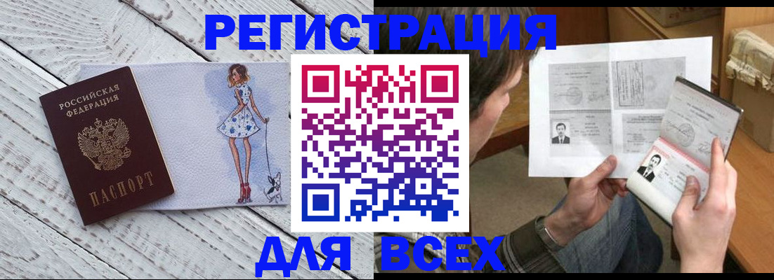 временная регистрация гарантия в Выксе