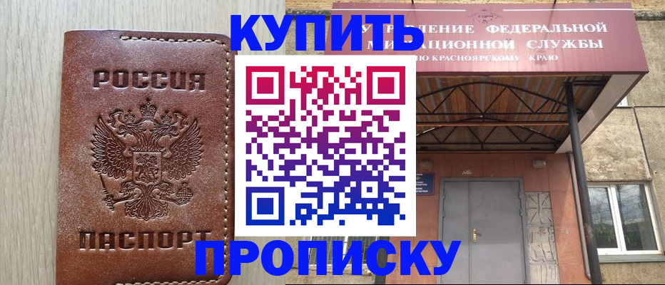 прописка регистрация в Выксе
